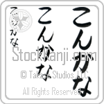 Konkana (BK0412VHC)