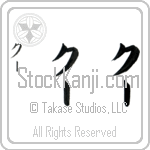 Koo (BK0414VKC)
