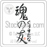 Kristanna Is My Soul Mate (BK0420VHC_L5042VS5A)