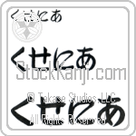 Kseniya (BK0425HHC)