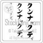 Kunnakkudi (BK0428VKC)
