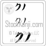 Kuno (BK0429HKC)