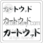 Kurtwood (BK0430HKC)