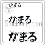 Kamal (BK0432HHC)