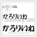 Karoline (BK0434HHC)
