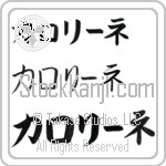 Karoline (BK0434HKC)