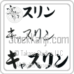 Kathleen (BK0436HKC)