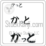 Katt (BK0439HHC)