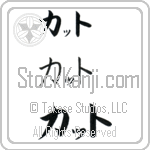 Katt (BK0439HKC)