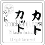 Katt (BK0439VKC)