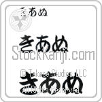 Keanu (BK0440HHC)
