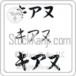 Keanu (BK0440HKC)