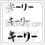 Keeley (BK0441HKC)