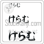 Keram (BK0446HHC)