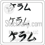 Keram (BK0446HKC)