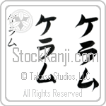 Keram (BK0446VKC)