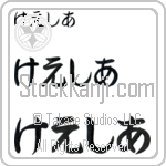 Keshia (BK0447HHC)