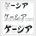 Keshia (BK0447HKC)