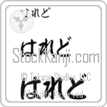 Khaled (BK0449HHC)