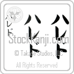 Khaled (BK0449VKC)