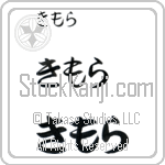 Kimora (BK0451HHC)