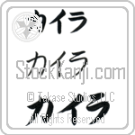 Kira (BK0453HKC)