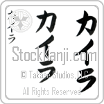 Kira (BK0453VKC)