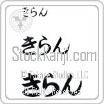Kiran (BK0454HHC)