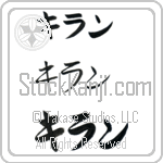Kiran (BK0454HKC)