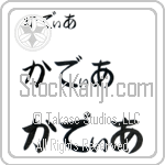 Kadia (BK0466HHC)