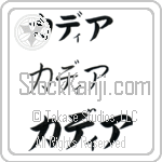 Kadia (BK0466HKC)