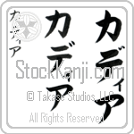 Kadia (BK0466VKC)
