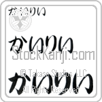 Kyleigh (BK0468HHC)
