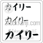 Kyleigh (BK0468HKC)