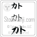 Kato (BK0472HKC)