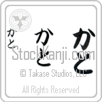 Kato (BK0472VHC)