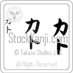 Kato (BK0472VKC)