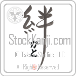 Kato Family Bonds Are Forever (BK0472VHC_F6030VD4Y)