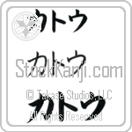 Kato (BK0473HKC)