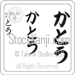 Kato (BK0473VHC)