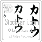 Kato (BK0473VKC)