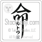 The Kato Family Is My Life (BK0473VKC_L5039VD5Z)