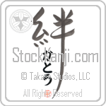 Kato Family Bonds Are Forever (BK0473VHC_F6030VD4Y)