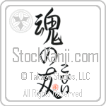 Kobey Is My Soul Mate (BK0474VHC_L5042VS5A)