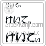 Kaitie (BK0478HHC)