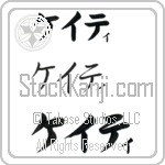 Kaitie (BK0478HKC)
