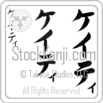 Kaitie (BK0478VKC)