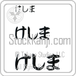 Kesima (BK0483HHC)