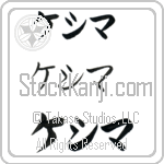 Kesima (BK0483HKC)
