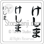 Kesima (BK0483VHC)